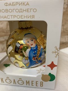 Елочный шар Снегурочка-внучка, 8 см, в подарочной упаковке, КУ-80-244031 - фото 1 от пользователя