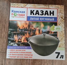 Казан чугун, 7 л, ПЛЧ-4-70-30-65-6, с крышкой, Камская посуда, к71 - фото 5 от пользователя