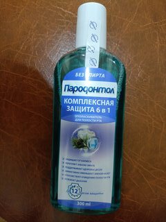 Ополаскиватель для полости рта Пародонтол, Комплексная защита 6в1, 300 мл - фото 1 от пользователя