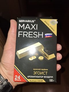 Ароматизатор в машину под сиденье, Maxifresh, Парфюм Egoiste, 48030 - фото 2 от пользователя