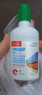 Гербицид Грейдер, от сорняков и древесно-кустарниковой растительности участков, 100 мл, Avgust - фото 8 от пользователя