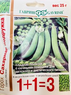 Семена Горох, Сахарная подружка, 25 г, 1+1, большой пакет, авторские, цветная упаковка, Гавриш - фото 5 от пользователя