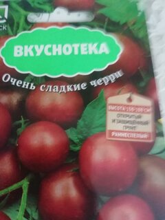 Семена Томат, Черный шоколад, цветная упаковка, Поиск - фото 3 от пользователя