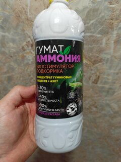 Удобрение Гумат Аммония, минеральный, жидкость, 1 л, Био-комплекс - фото 1 от пользователя