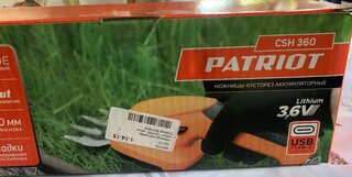 Ножницы-кусторезы Patriot, CSH360, работа от аккумулятора, 3.6 В, 1100 об/мин, 250203600 - фото 3 от пользователя