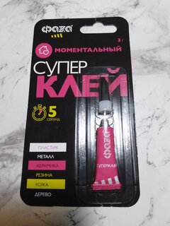 Супер клей ФАZА, однокомпонентный, 3 г, моментальный, блистер, 5044067, GSp-3x 1 - фото 2 от пользователя