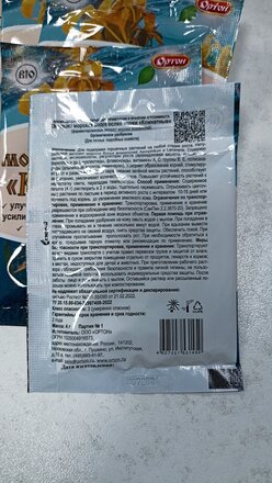 Удобрение Экстракт морских водорослей, для комнатных растений, 4 г, Ортон - фото 8 от пользователя