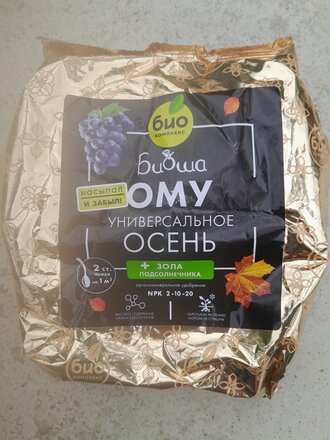 Удобрение Био-комплекс, ОМУ, осень, универсальное, 1 кг, Биоша - фото 2 от пользователя