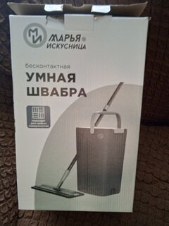 Набор для уборки ведро с отжимом, швабра микрофибра, серый, Марья Искусница, YYS-06 - фото 2 от пользователя