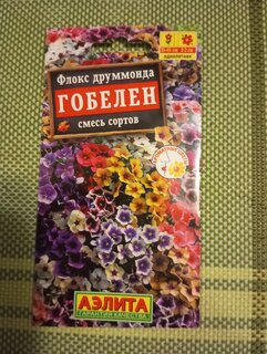 Семена Цветы, Флокс, Гобелен, 0.1 г, смесь сортов, цветная упаковка, Аэлита - фото 1 от пользователя