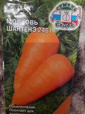 Семена Морковь, Шантанэ 2461, 2 г, цветная упаковка, Седек - фото 2 от пользователя