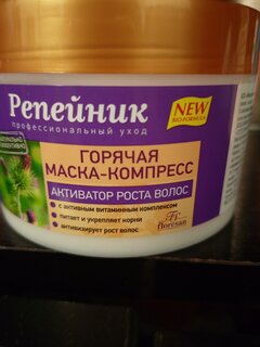 Горячая маска-компресс против выпадения волос, Floresan, Репейник, 450 мл - фото 1 от пользователя