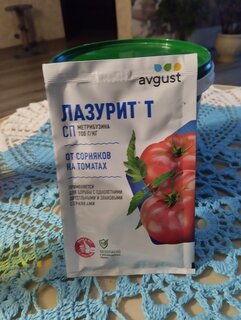 Гербицид Лазурит Т, от сорняков на томатах, 5 г, Avgust - фото 2 от пользователя