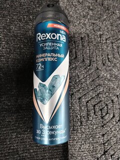 Дезодорант Rexona, Минеральный комплекс, для мужчин, спрей, 150 мл - фото 1 от пользователя