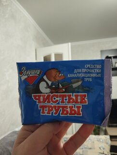 Средство от засоров Золушка, Чистые трубы, порошок, 90 г - фото 9 от пользователя