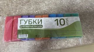 Губка для посуды, 10 шт, Стандарт, поролон, абразивная фибра, 8х5.5х2.3 см, 17115, разноцветная - фото 1 от пользователя