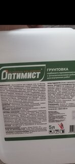 Грунтовка воднодисперсионная, акриловая, Оптимист, G107, глубокого проникновения, для внутренних работ, 5 л, салатная этикетка - фото 2 от пользователя