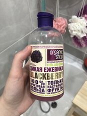 Гель для душа Organic Shop, Home Made Дикая ежевика blackberry, 500 мл - фото 4 от пользователя