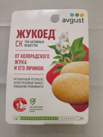 Инсектицид Жукоед, от колорадского жука, жидкость, 9 мл, Avgust - фото 4 от пользователя