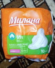 Прокладки женские Милана, Soft Normal, 10 шт, классические, 1101 - фото 7 от пользователя