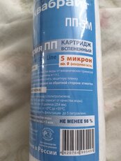 Картридж сменный Аквабрайт, ПП-5 М, 5 мкм, вспененный полипропилен - фото 9 от пользователя