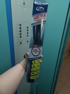 Щетка стеклоочистителя Autovirazh, AV-650R, 14&quot;/35 см, задняя, AV-001465 - фото 1 от пользователя
