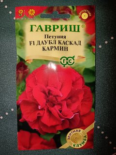 Семена Цветы, Петуния, Даубл Каскад Кармин F1, Элитная клумба, махровая крупноцветковая, пробирка, цветная упаковка, Гавриш - фото 4 от пользователя