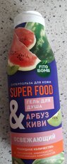 Гель для душа Fito Superfood, Арбуз и киви, 250 мл - фото 8 от пользователя