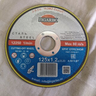 Круг отрезной Tigarbo, диаметр 125х1.2 мм, посадочный диаметр 22 мм, зернистость F60, 14А - фото 3 от пользователя