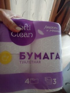 Туалетная бумага Softi Clean, 3 слоя, 4 шт, 15.24 м, с втулкой, белая - фото 5 от пользователя