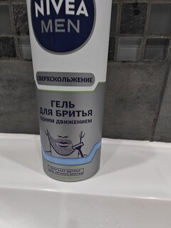 Гель для бритья, Nivea, Одним движением, 200 мл, 81739 - фото 3 от пользователя