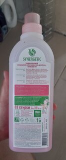 Кондиционер для белья Synergetic, 1 л, Аромомагия, концентрат - фото 3 от пользователя