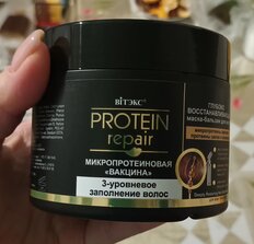 Бальзам-маска для всех типов волос, Вiтэкс, Protein Repair Микропротеин вакцина, 300 мл - фото 1 от пользователя