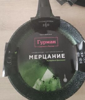 Сковорода литой алюминий, 26 см, антипригарное покрытие, Гурман, Мерцание Изумрудный бриллиант, съемная ручка, ГМ2601ИБС - фото 3 от пользователя