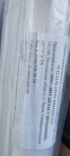 Пленка укрывная 400 мкм, 2х25 м, Чеховский Завод Материалов, армированная, универсальный, 00-00003589 - фото 3 от пользователя