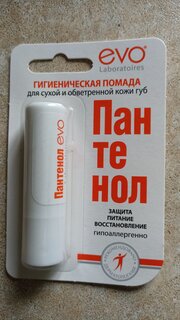 Помада гигиеническая Evo, Пантенол для сухой и обветренной кожи губ, 2.8 г, 1604 - фото 3 от пользователя