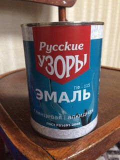 Эмаль Русские узоры, ПФ-115, алкидная, глянцевая, черная, 0.9 кг - фото 4 от пользователя