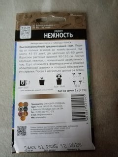 Семена Укроп, Нежность, 2 г, цветная упаковка, Поиск - фото 2 от пользователя