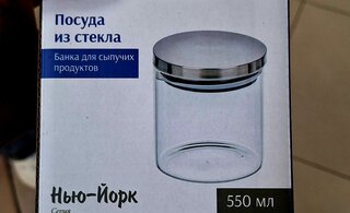 Банка для сыпучих продуктов, стекло, 0.55 л, 10х10 см, с крышкой, Нью-Йорк, Y6-6496 - фото 3 от пользователя