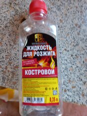 Жидкость для розжига 350 мл, парафин, Костровой, MNN00050 - фото 6 от пользователя