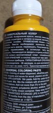 Колер паста, Русские узоры, №2, золотисто-желтый, 100 мл - фото 6 от пользователя