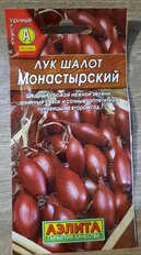 Семена Лук шапот, Монастырский, 0.3 г, цветная упаковка, Аэлита - фото 9 от пользователя