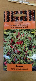 Семена Перец острый, Феникс, Четыре лета, кустарниковый, цветная упаковка, Поиск - фото 9 от пользователя