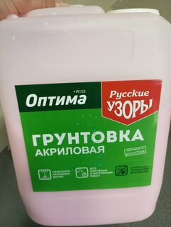 Грунтовка воднодисперсионная, акриловая, Русские узоры, глубокого проникновения, для внутренних и наружных работ, 10 л - фото 1 от пользователя