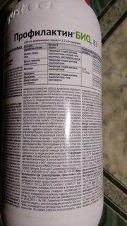 Инсектицид Профилактин Био, от вредителей, жидкость, 500 мл, Avgust - фото 2 от пользователя
