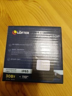 Прожектор светодиодный, Lofter, LG172L-30W2, 30 Вт, 6400 К, IP65, 2400 Лм, черный - фото 2 от пользователя