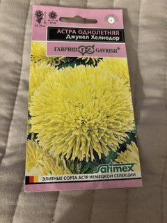 Семена Цветы, Астра, Джувел Хелиодор однолетняя, игольчато-коготковая, 0.05 г, Эксклюзив, цветная упаковка, Гавриш - фото 9 от пользователя
