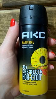 Дезодорант АКС, На пляже, для мужчин, спрей, 150 мл - фото 2 от пользователя