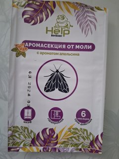 Репеллент от моли, секции, с ароматом апельсина, Help - фото 3 от пользователя