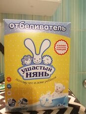 Отбеливатель Ушастый нянь, 500 г, порошок, А0308 - фото 2 от пользователя